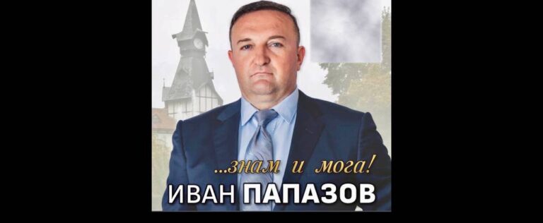 Битката за Пазарджик: Тодор Попов държи своя конкурент Иван Папазов с финансови компромати? ivapapazov3