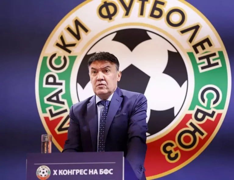 Ясно ли е кой, ще е новият президент на БФС bfs