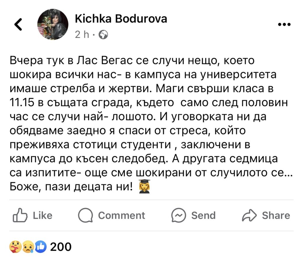 Кичка Бодурова, се размина на крачка от огромна трагедия
