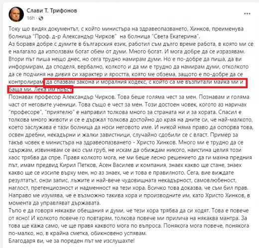 Слави Трифонов,обяви голяма лична загуба 1 Слави Трифонов,обяви голяма лична загуба