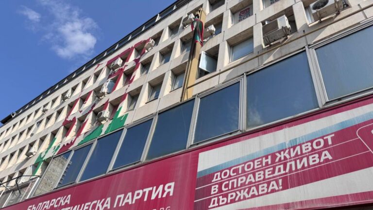 БСП насрочи извънреден конгрес за 7 и 8 февруари -