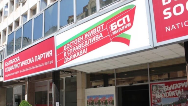 БСП организира Конгрес в началото на февруари -